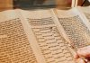 Kto napisał Stary Testament i czy jest wiarygodny? Kto napisał Stary Testament i czy jest wiarygodny